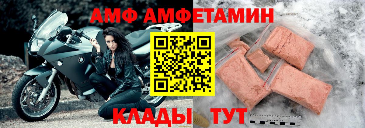 Анапа  Amphetamine  Вход с VPN  Amphetamine Premium 
