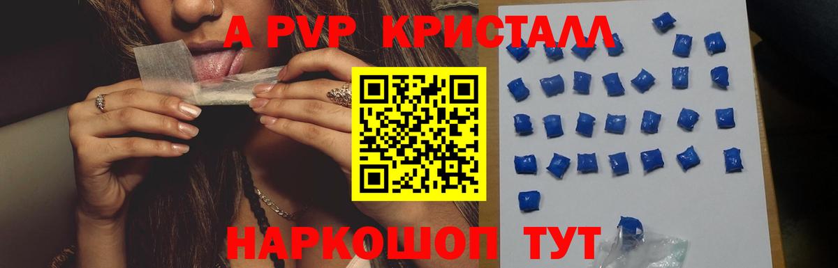 A-PVP СК КРИС Анапа
