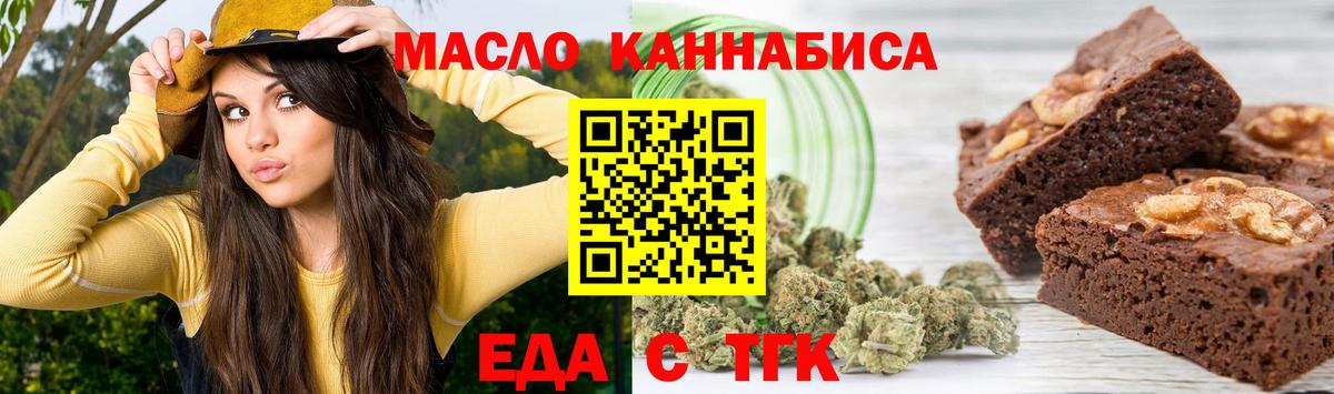 Canna-Cookies конопля Анапа