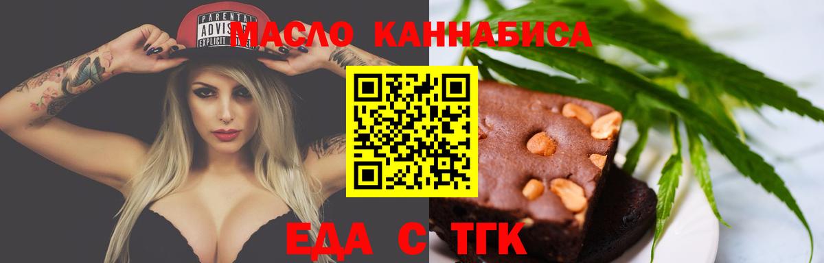 Canna-Cookies марихуана  Вход с VPN  Анапа 