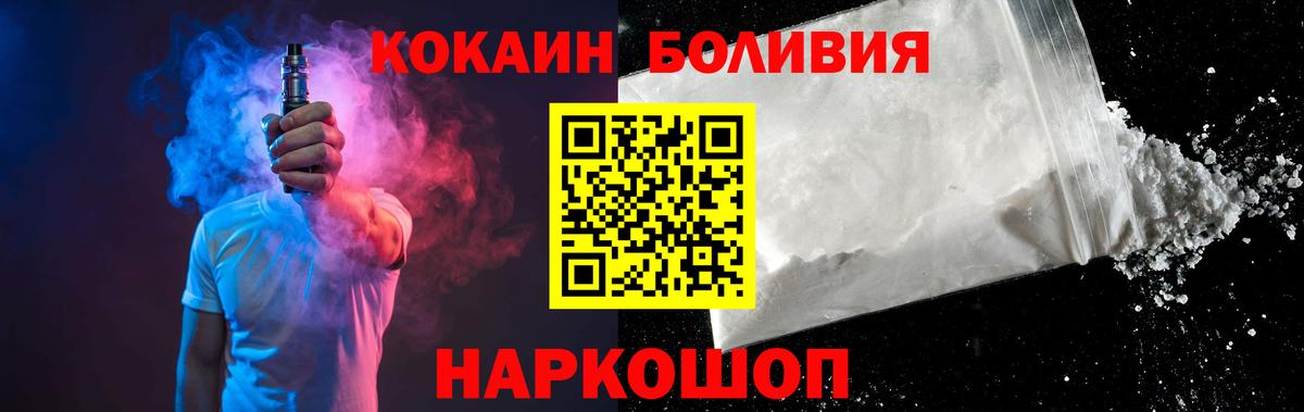 Cocaine 99% Анапа