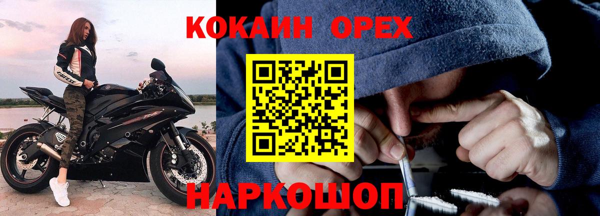 Кокаин 99%  Cocaine 98%  Анапа  Вход с VPN 