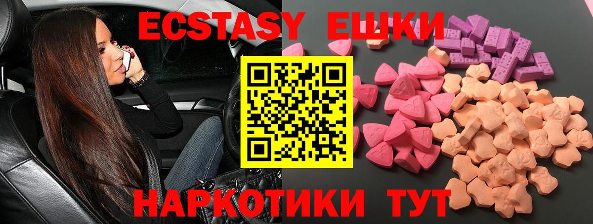 Ecstasy 300 mg  Вход с VPN  Экстази  ЭКСТАЗИ бентли  Анапа 
