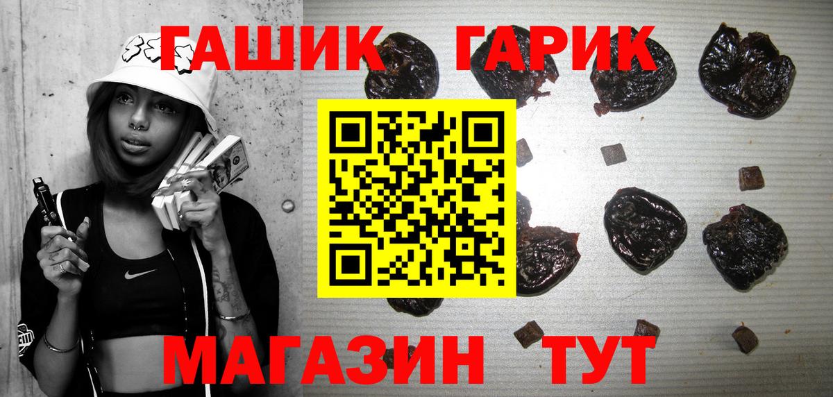 ГАШ Ice-O-Lator  закладки  Анапа  Вход с VPN  Гашиш Ice-O-Lator 