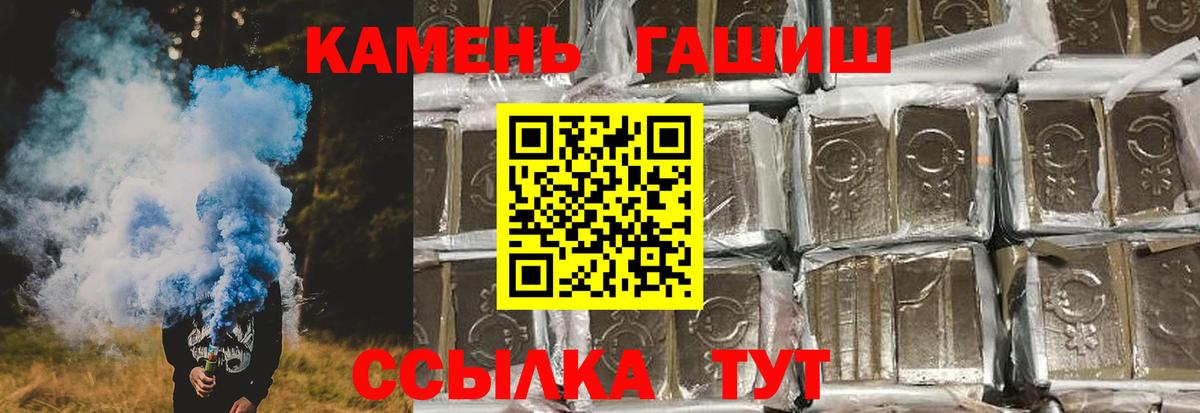 Гашиш убойный Анапа