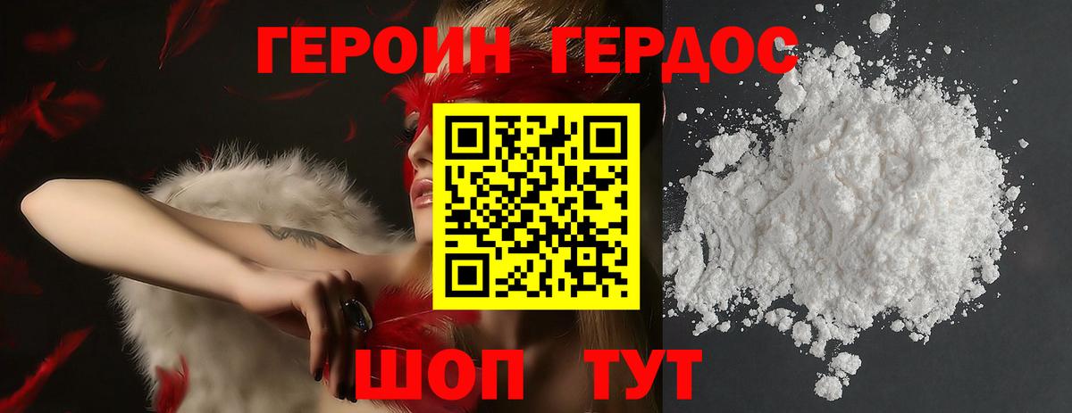 Героин Афган  Героин  Анапа  Вход с VPN 