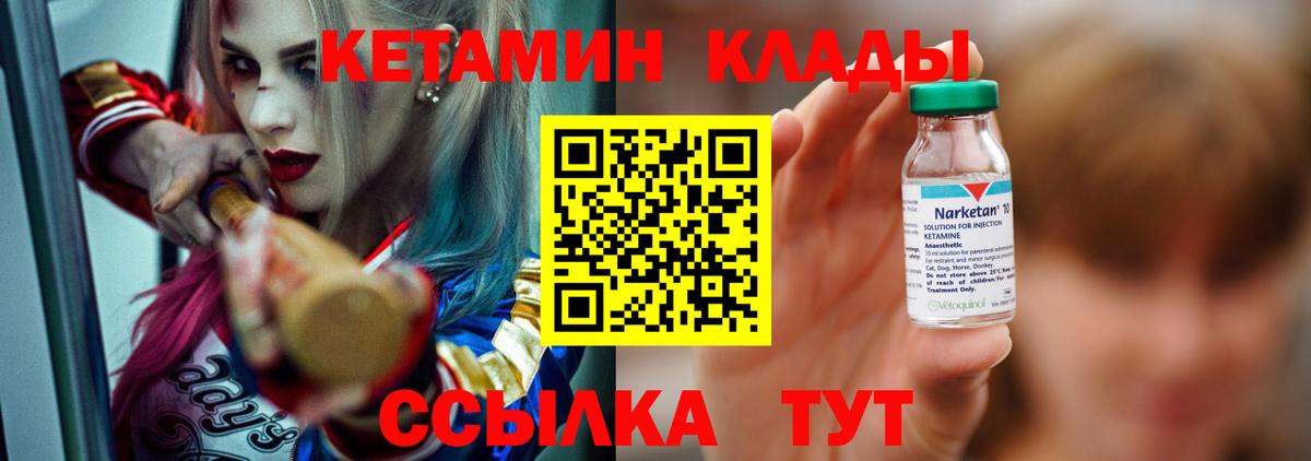 Анапа  Кетамин VHQ  Вход с VPN  Кетамин ketamine 