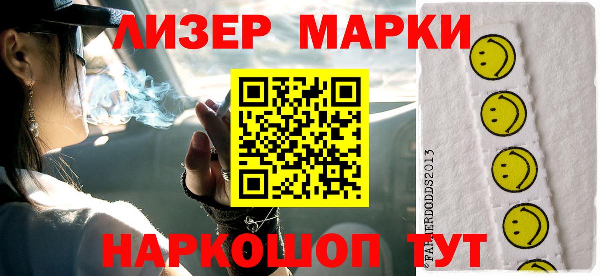 LSD-25 экстази ecstasy  Вход с VPN  Анапа 