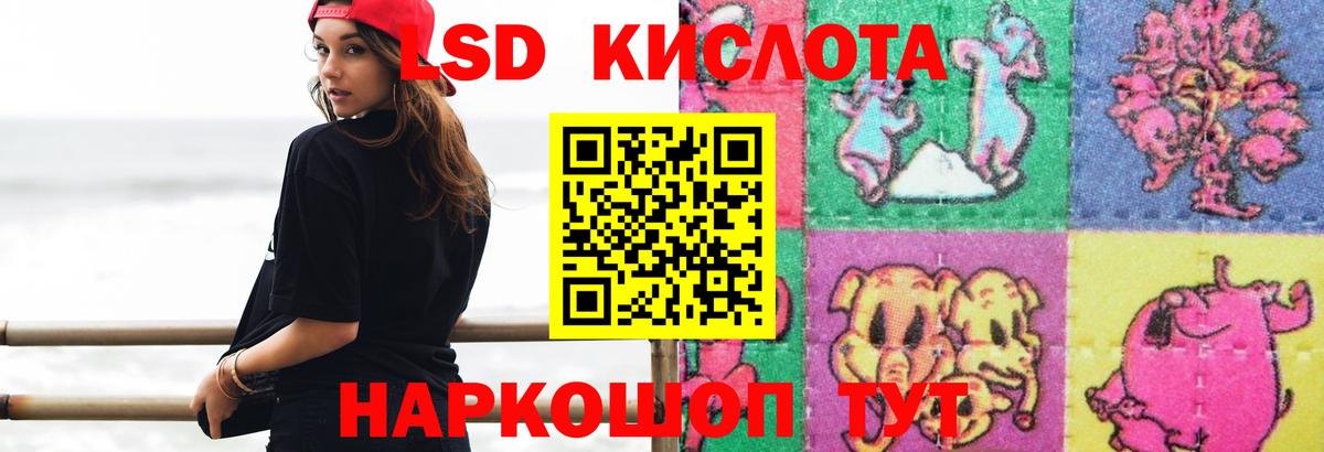 Лсд 25 экстази кислота Анапа