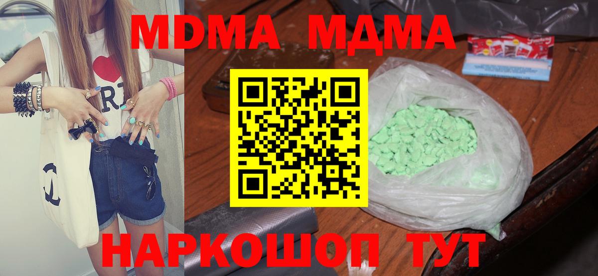 Анапа  MDMA  MDMA crystal  Вход с VPN  MDMA crystal 
