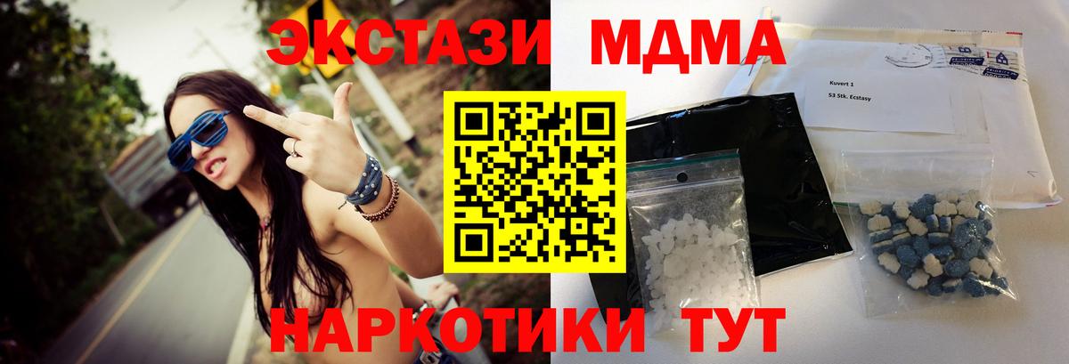 МДМА crystal Анапа