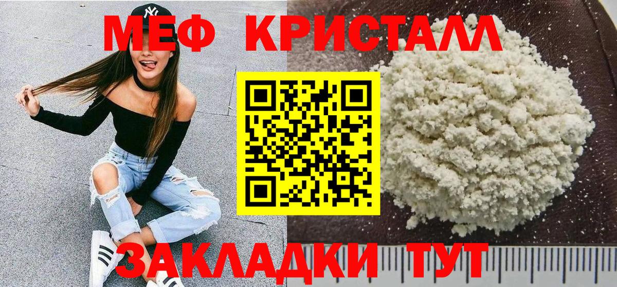 Меф мяу мяу мука Анапа