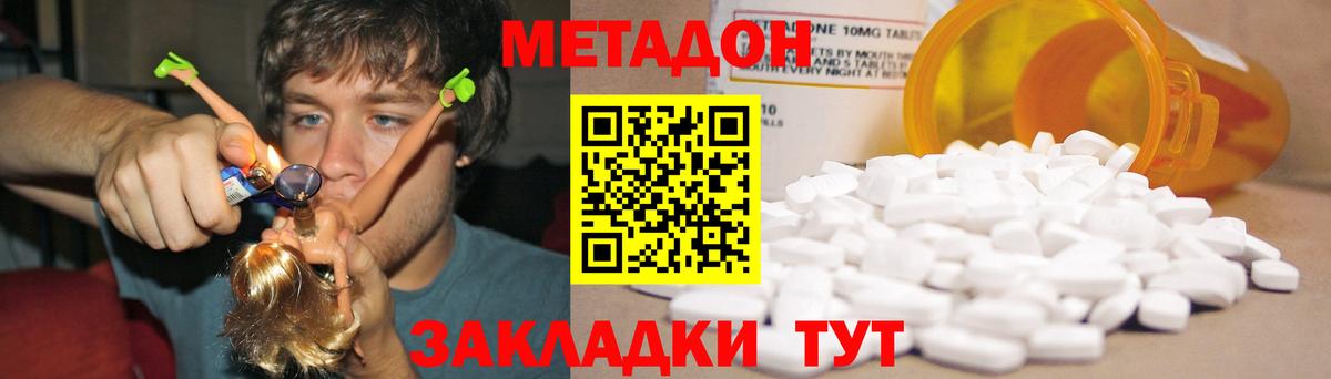 МЕТАДОН кристалл  Метадон мёд  Анапа  OMG сайт  Вход с VPN 
