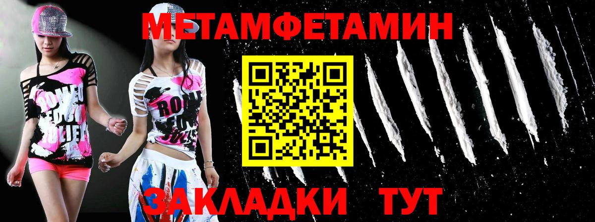 МЕТАМФЕТАМИН винт Анапа