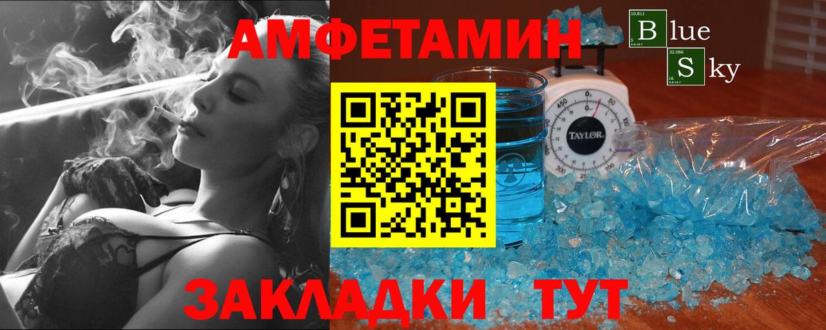 Первитин Methamphetamine  Вход с VPN  Первитин Methamphetamine  Анапа 