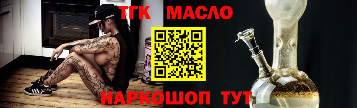 ТГК гашишное масло  Вход с VPN  Дистиллят ТГК THC oil  Анапа 